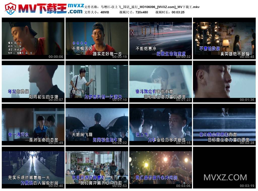 马增江-往上飞_国语_流行_MD106096